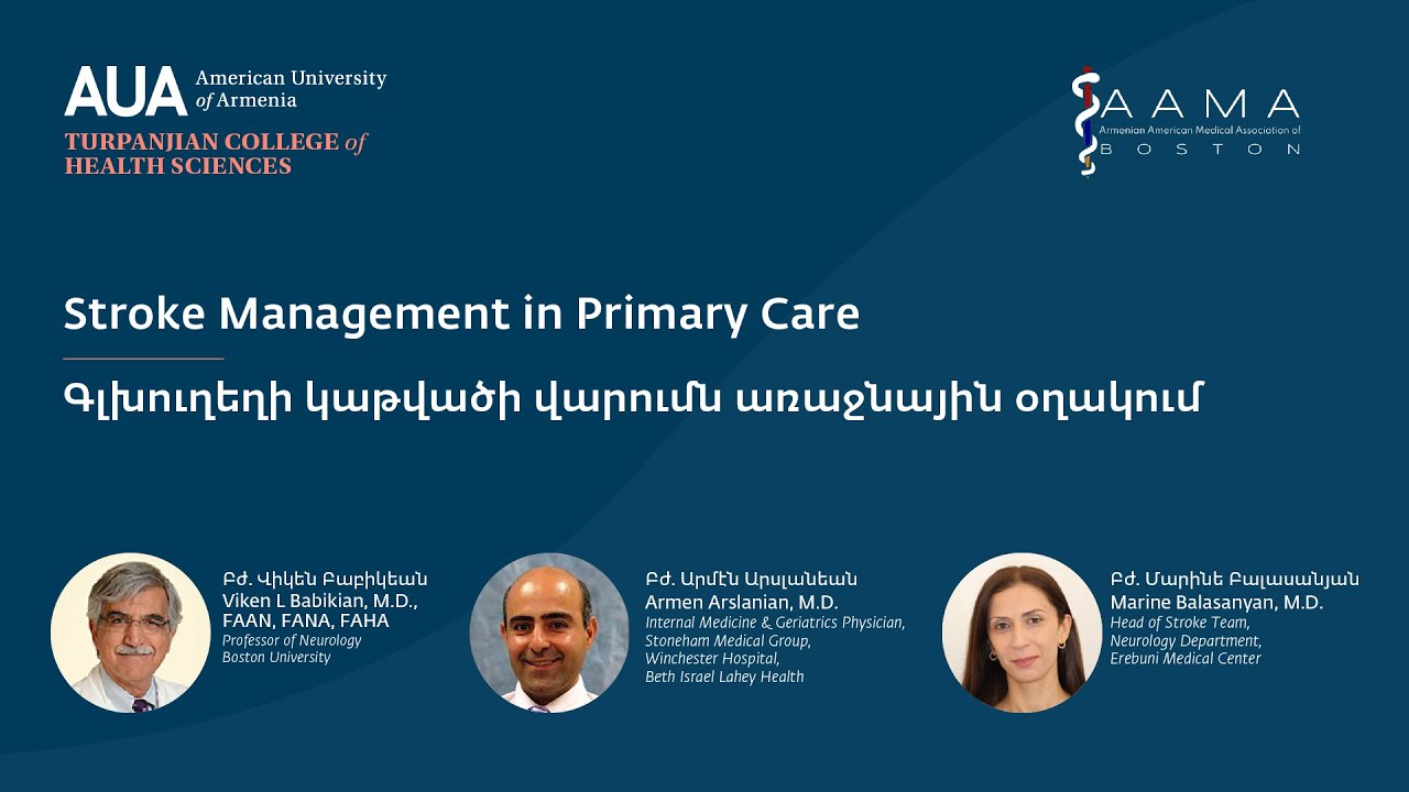 AAMA-AUA Medical Lecture Series | Stroke Management in Primary Care