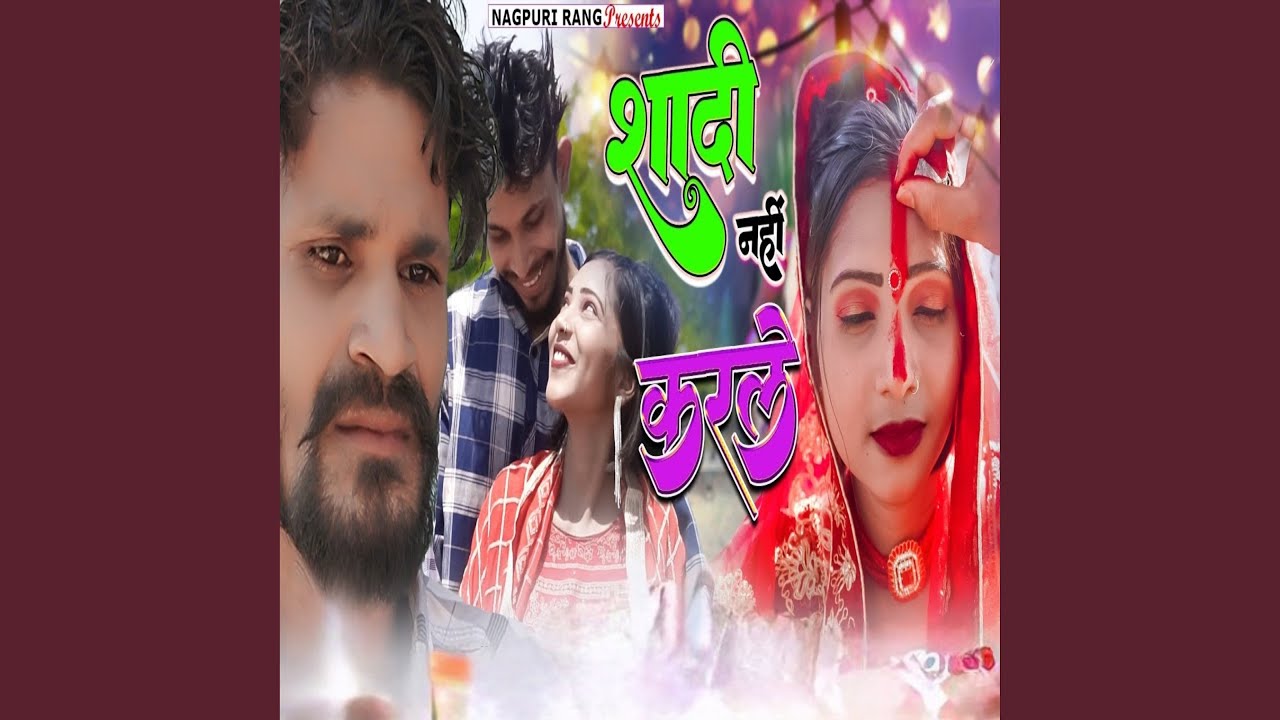 Shadi Nahi Karale