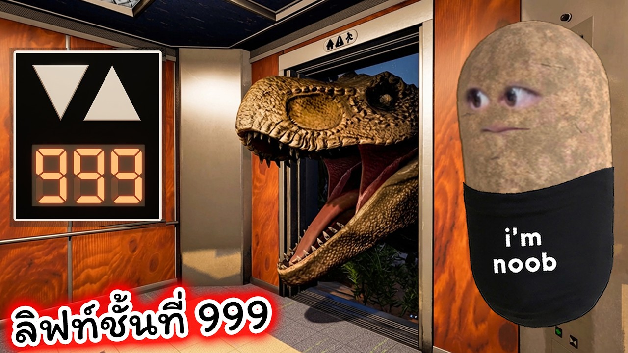 ผมขึ้นลิฟท์ไปถึงชั้นที่ 999 เจอสิ่งที่ไม่น่าเชื่อ Elevator