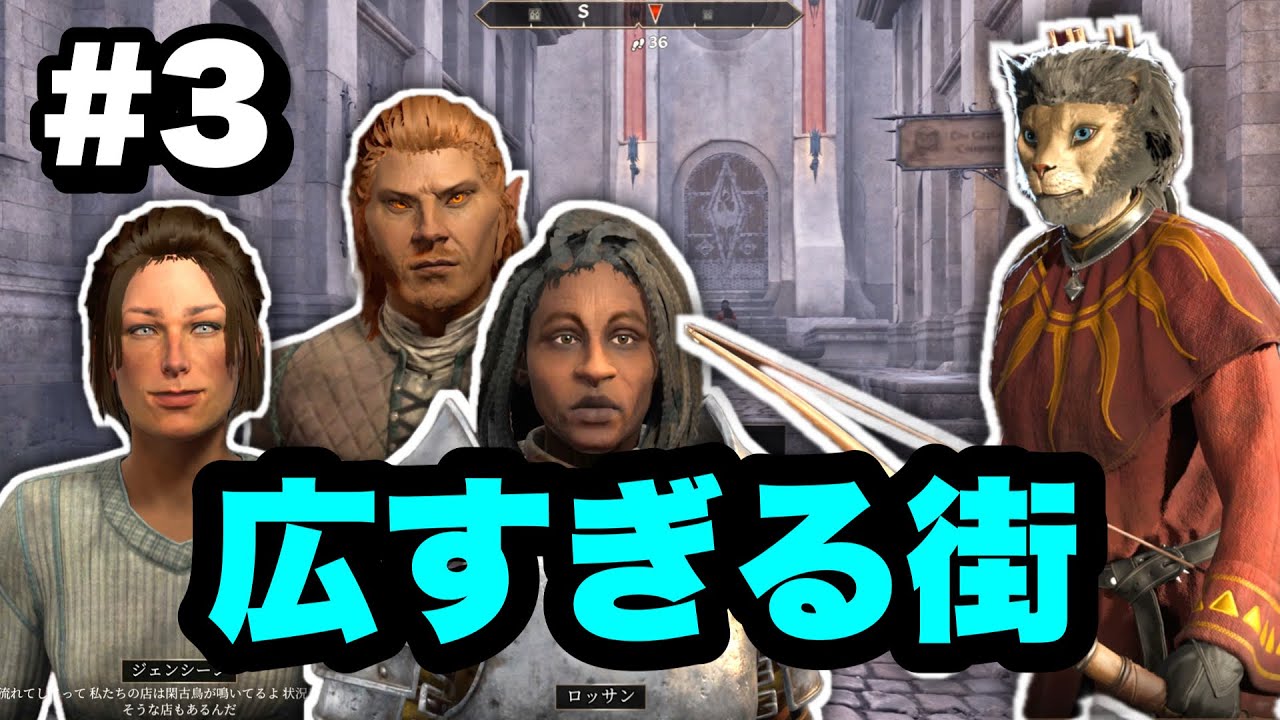 今こそオブリビオン！初見実況プレイしてみた。＃3【The Elder Scrolls IV: Oblivion Remastered】