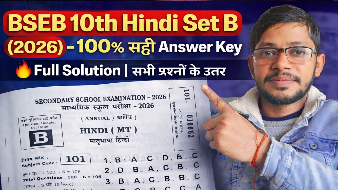 Bihar Board 10th Hindi Answer key 2026 |Hindi set B Answer key | set B Hindi Answer key | class 10th