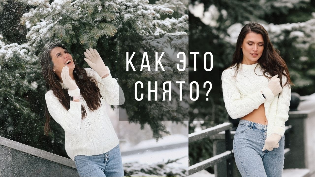 Уличная фотосессия в городе зимой.Как это снято? Идеи для фотосессии девушки в городе.