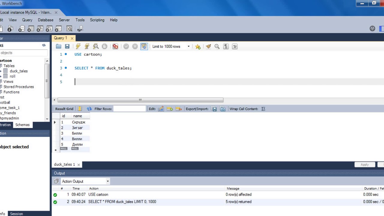 Операторы Rollback и Commit