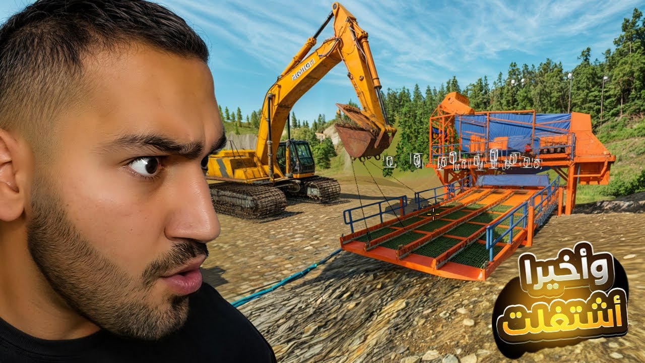 Gold Mining Simulator Orange Beast #16 واخيرا تجربة اضخم أليات لتخريج الذهب