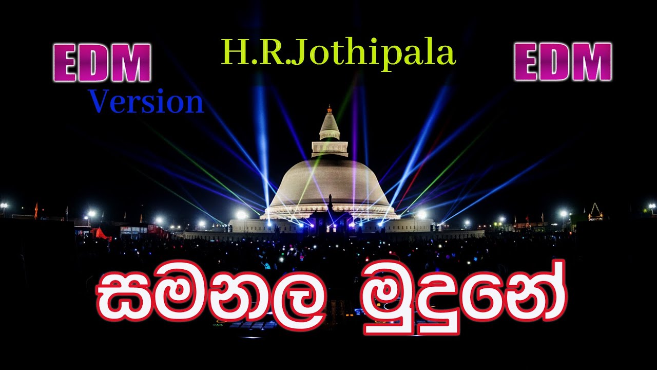 Samanala mudune 🎵 H R Jothipala 🎵 සමනල මුදුනේ සිරි පද සිඹ සිඹ  EDM Version
