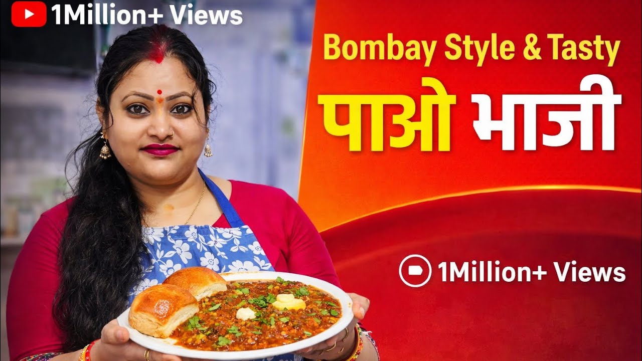 Pav bhaji recipe!Street style pav bhaji!Delicious pav bhaji from the market ksebnay ShreeJiKiRasoi11