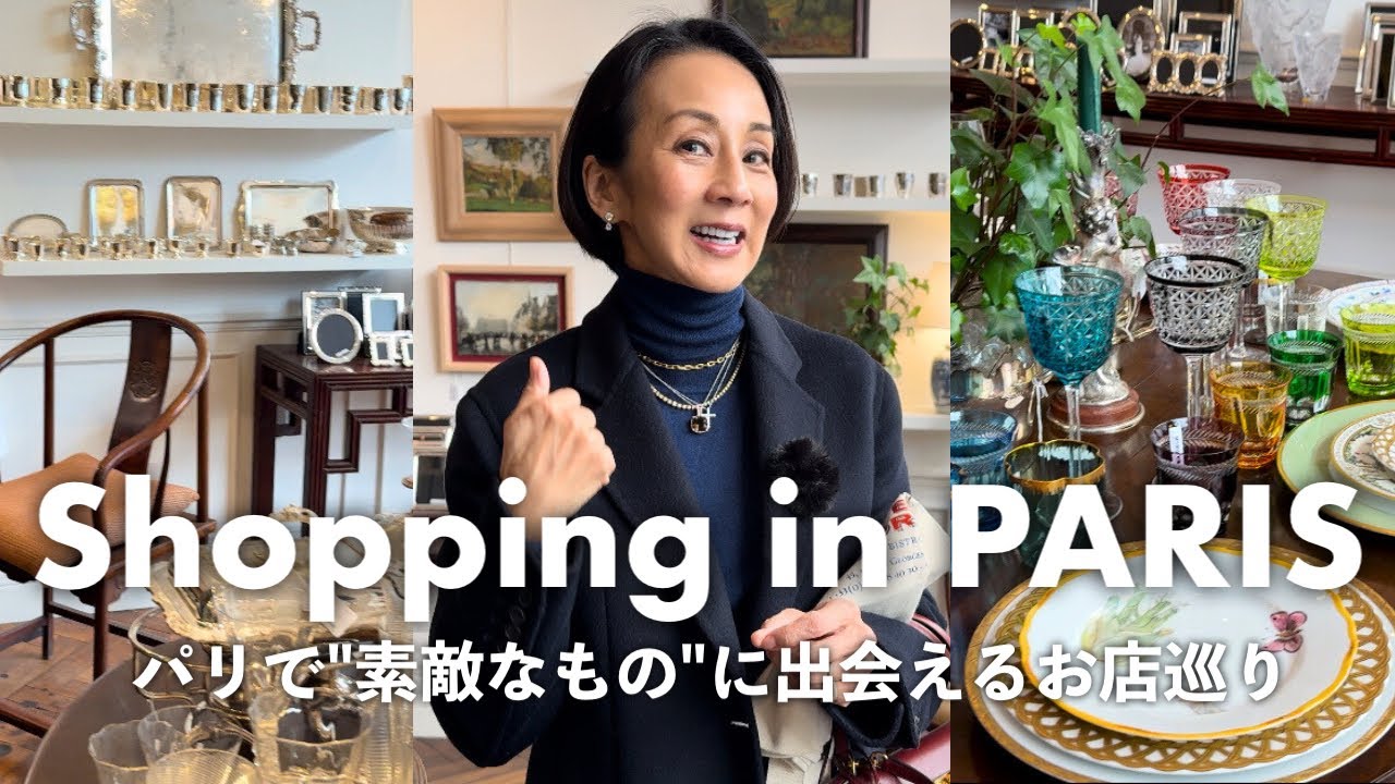 パリで絶対行くべき“美しい食器と雑貨”のお店！中村江里子のお気に入りのお店巡り【ZARA HOME・ショコラトリー・カフェも紹介】