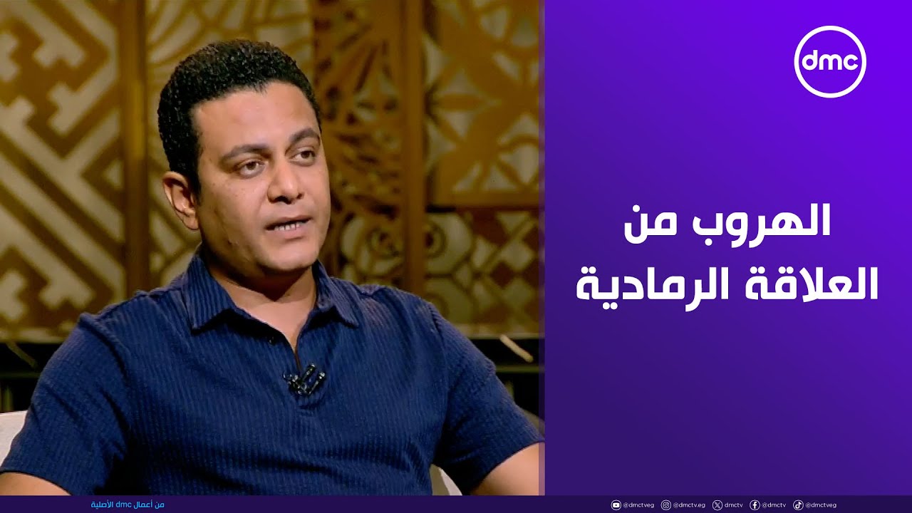 في ٣ خطوات.. اعرفي إزاي تهربي من العلاقة الرمادية وتتخلصي من حبه