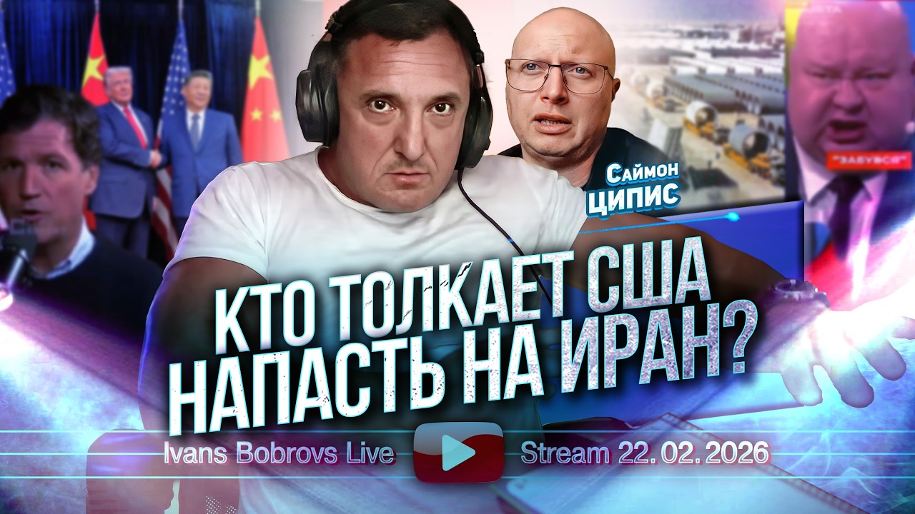 Кто толкает США напасть на Иран? С.Ципис...