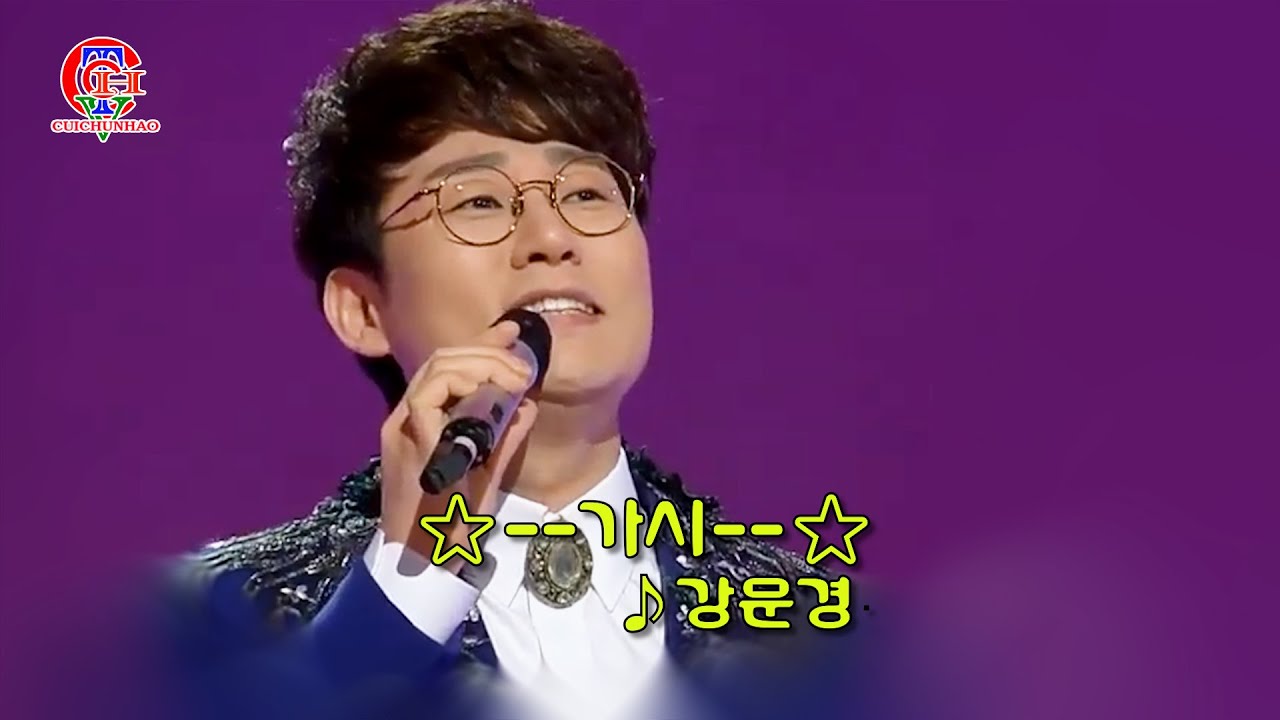 강문경 -⭐️-가시-⭐️