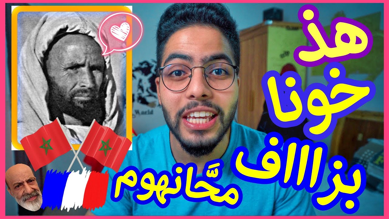 عاوتاني بزاف هذ السيد, دكشي لي مقراوكشي عليه, الحارس الأخير للمغرب,عسو أوبسلام