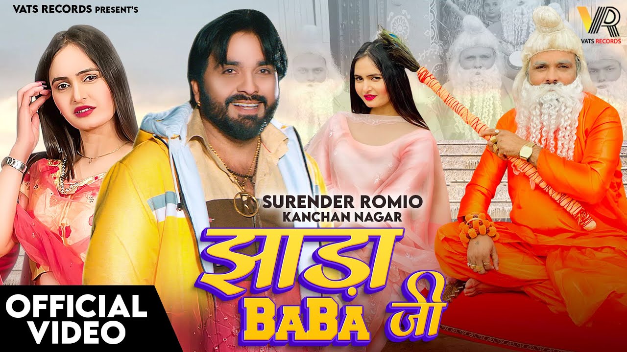 La De Jhada Baba Ji झाड़ा बाबा जी (Full Song) Surender Romio |Jhada Baba Ji | New Haryanvi Song 2023