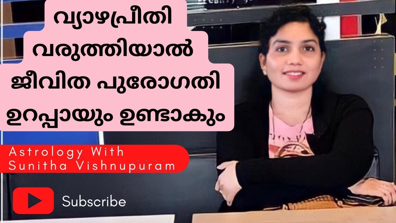 വ്യാഴ പ്രീതി വരുത്തിയാൽ ജീവിത പുരോഗതി ഉറപ്പായും ഉണ്ടാകും - REMEDIES FOR JUPITER