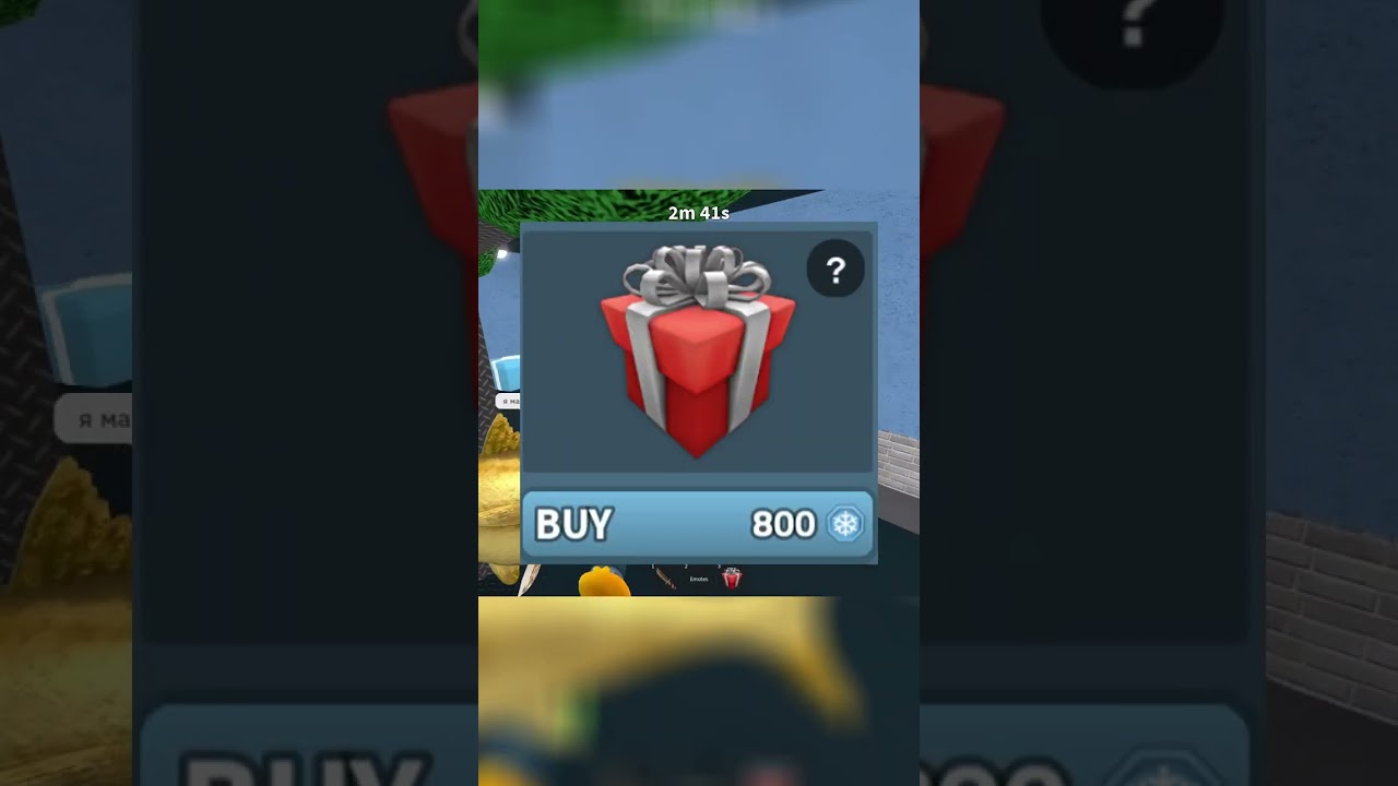 🎁Новый обман в #мм2 #mm2