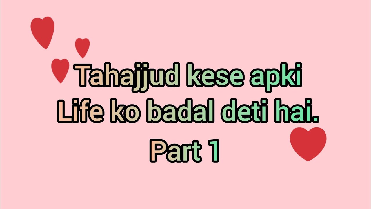 Tahajjud kese apki life ko change kar deti hai | tahajjud change our life | khan Islamic channel |