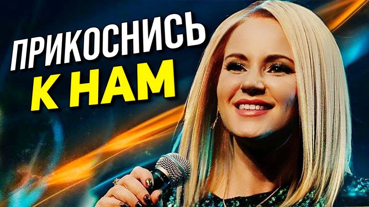 Аллилуйя! Песня ИСЦЕЛЕНИЯ!