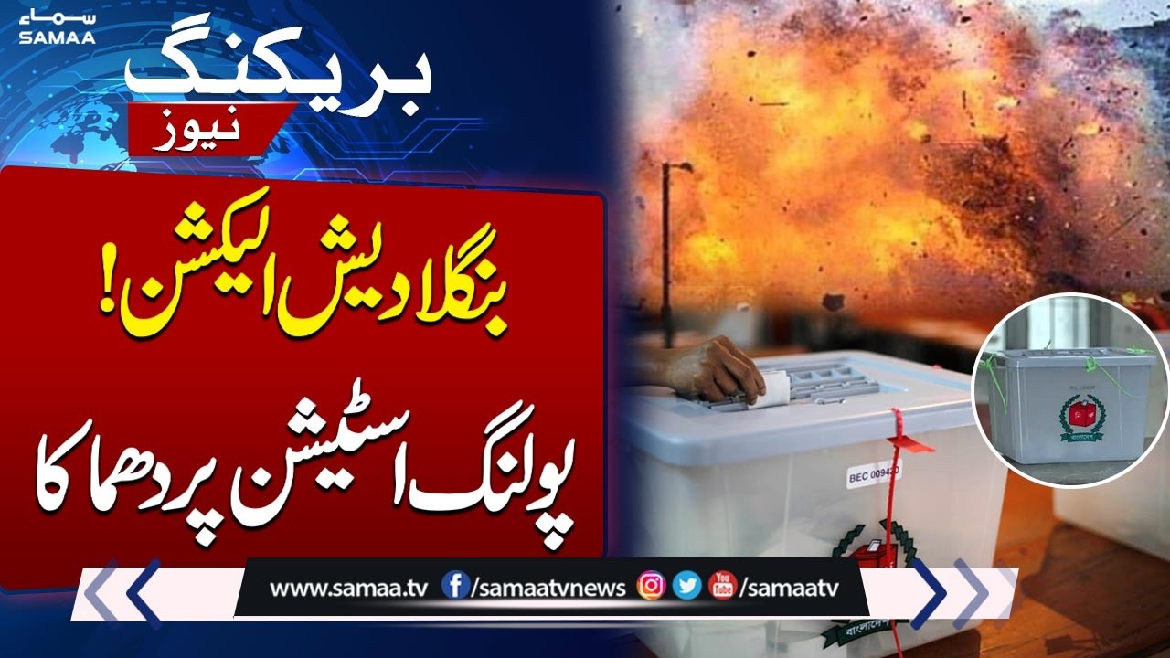 Bangladesh Election 2026: Petrol Bomb Attack at EX PM Sheikh Hasina’s Hometown Polling Station