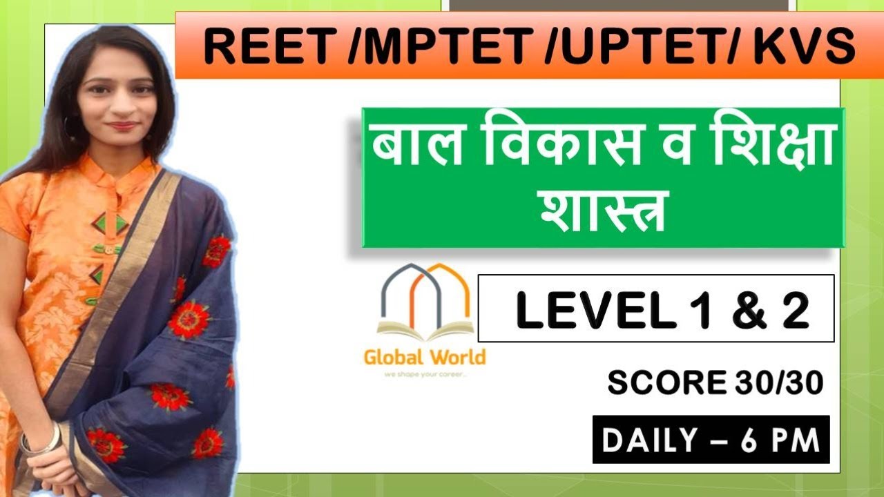 🛑CDP LIVE QUIZ SESSION  #MPTET #UPTET #REET #UTET #CTET 2021 || QUIZ SESSION