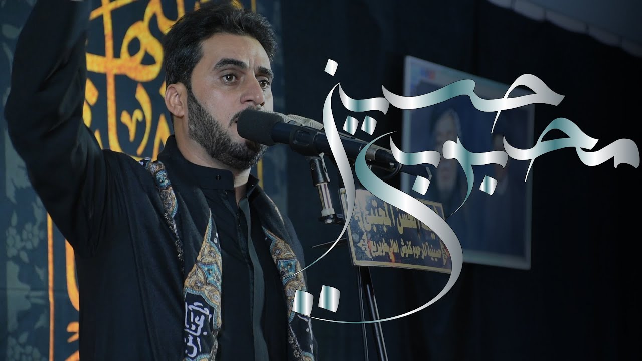 الملا محمد جلاوي |محبوبي حسين | الشاعر السيد حيدر النعيمي