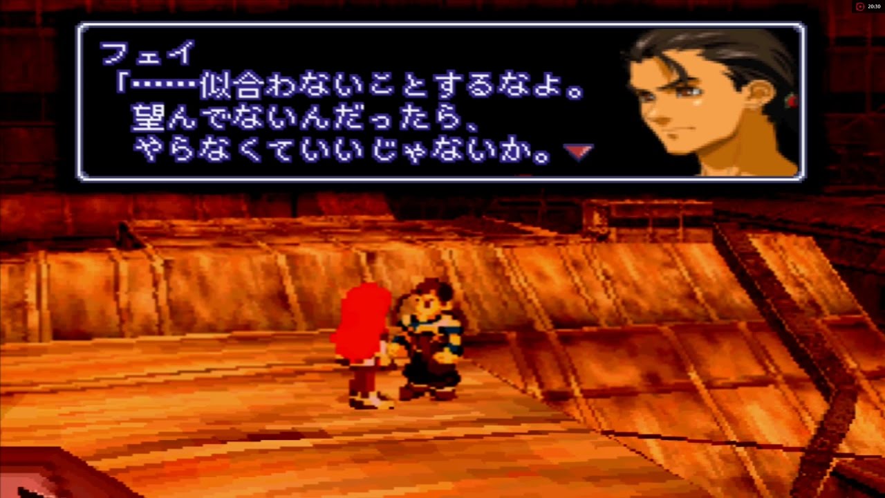 epsxe[HD] Xenogears/ゼノギアス 粛清！暗夜に舞う死の影は