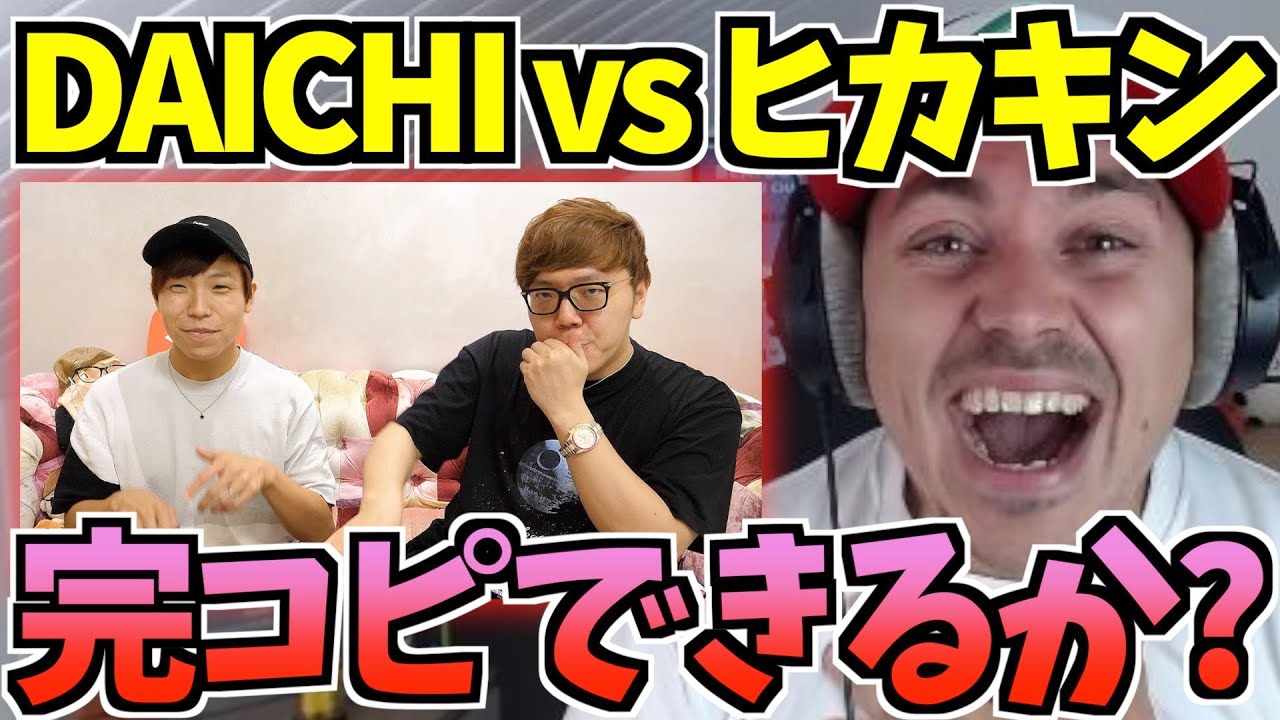 ALEM вызов! : Beatbox Game! - HIKAKIN vs DAICHI [2021] [японские субтитры]