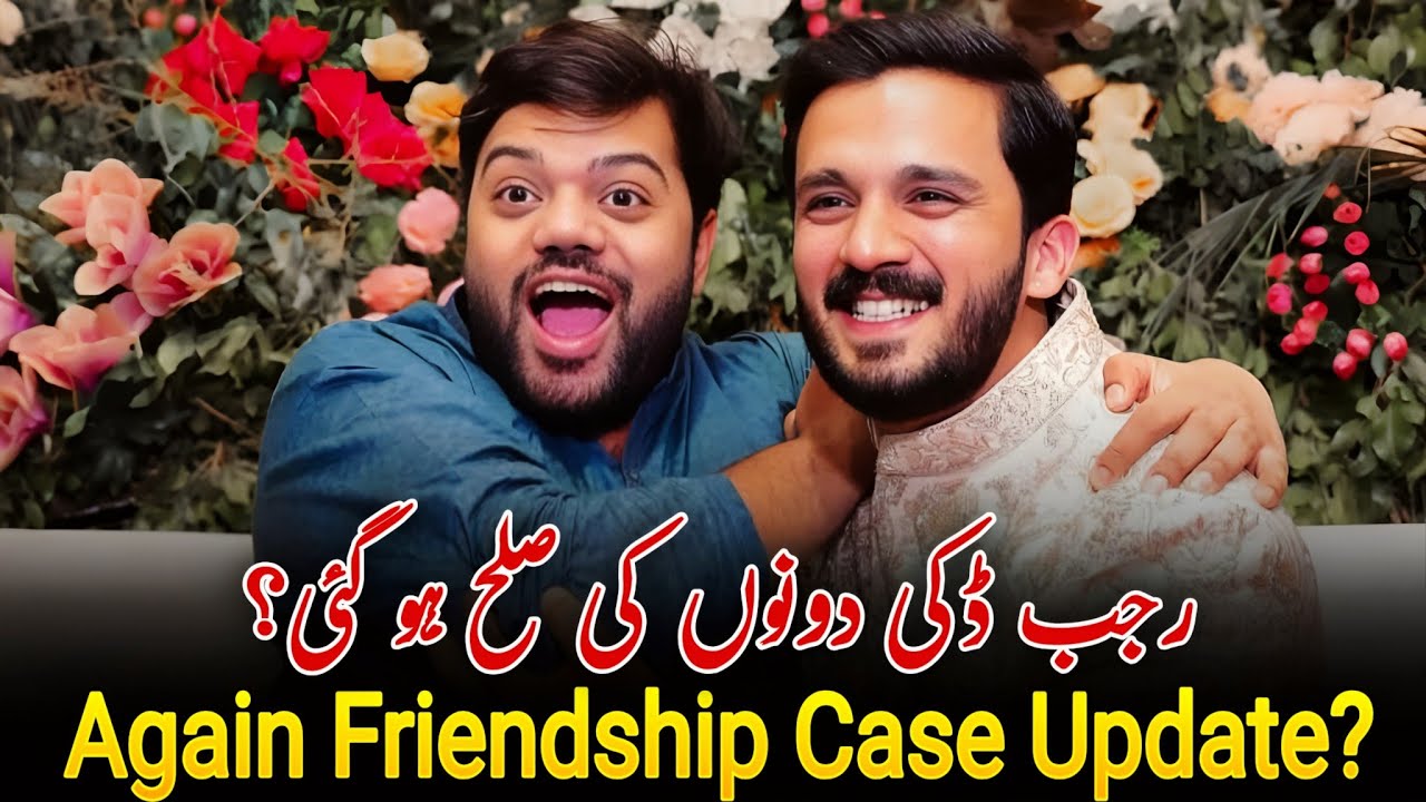 Rajab Butt Or Ducky Ka Sulah ho gai | Ducky Rajab Case Update | Girftari Hogi ya nahin