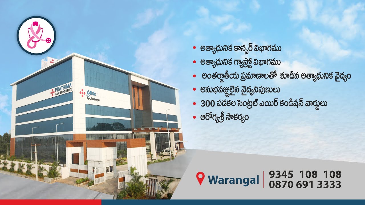 Best Cancer & Gastro institute in Warangal | Prathima Cancer Institute