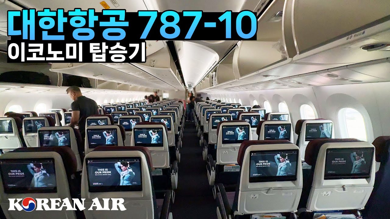 대한항공 새비행기 787-10 이코노미 탑승기 | 인천-도쿄 나리타
