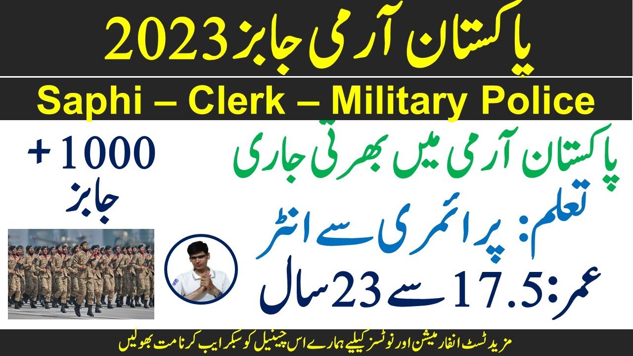 Join pak army as soldier, military police, clerk, cook - Pak army jobs - How to online apply in 2023