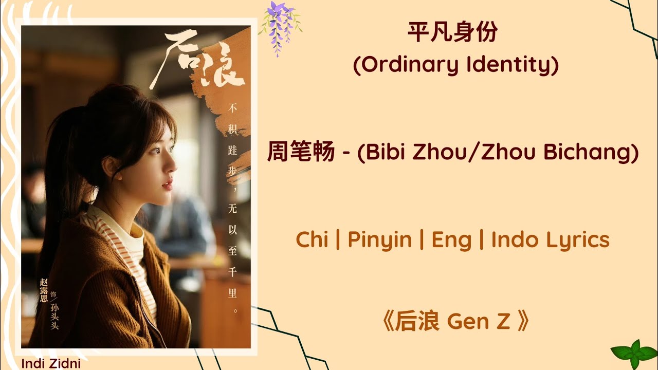 平凡身份 (Ordinary Identity) - 周笔畅 (Bibi Zhou/Zhou Bichang) | {Chi|Pinyin|Eng|Indo Lyrics} |《后浪 Gen Z》