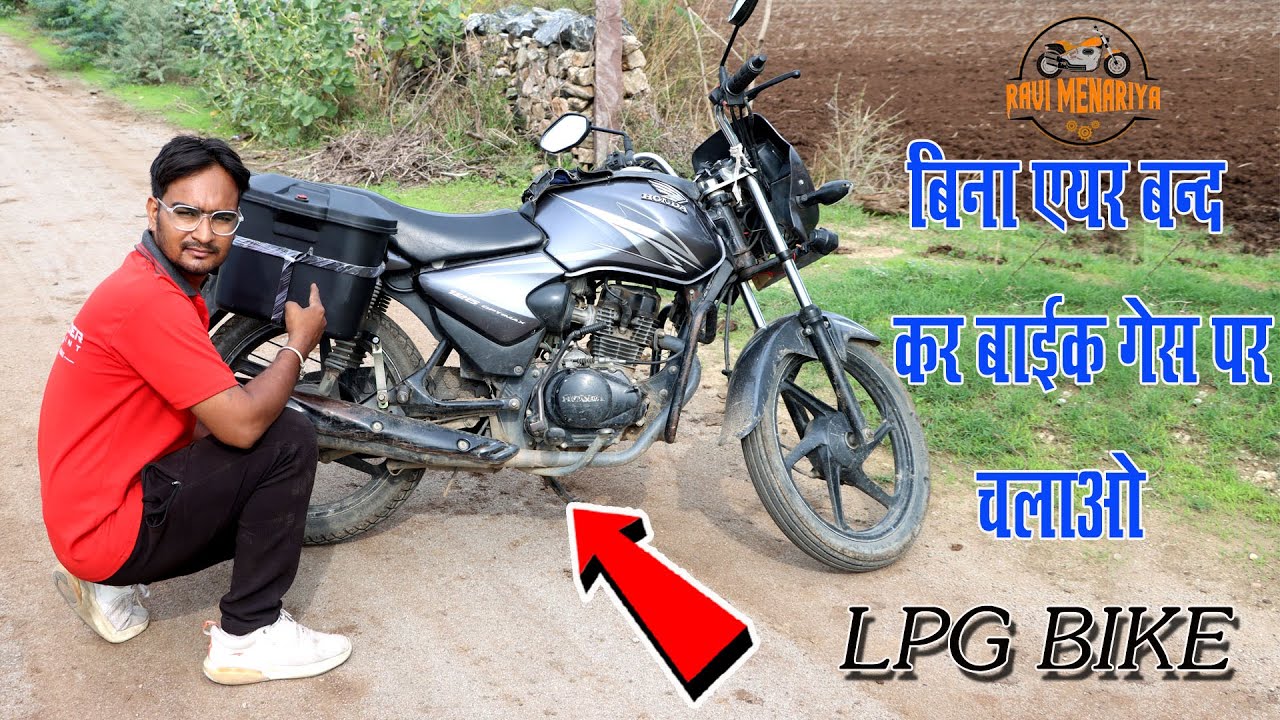HONDA SHINE 125CC BEST LPG KIT ||BINA AIR BLOK KR KE CHLAO||BEST LPG KIT