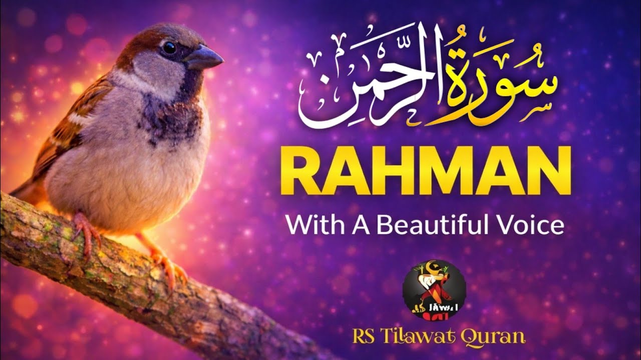 Surah Rahman | This Soothing Recitation Will Touch Your Heart & Calm Your Soul | سورة الرحمن 