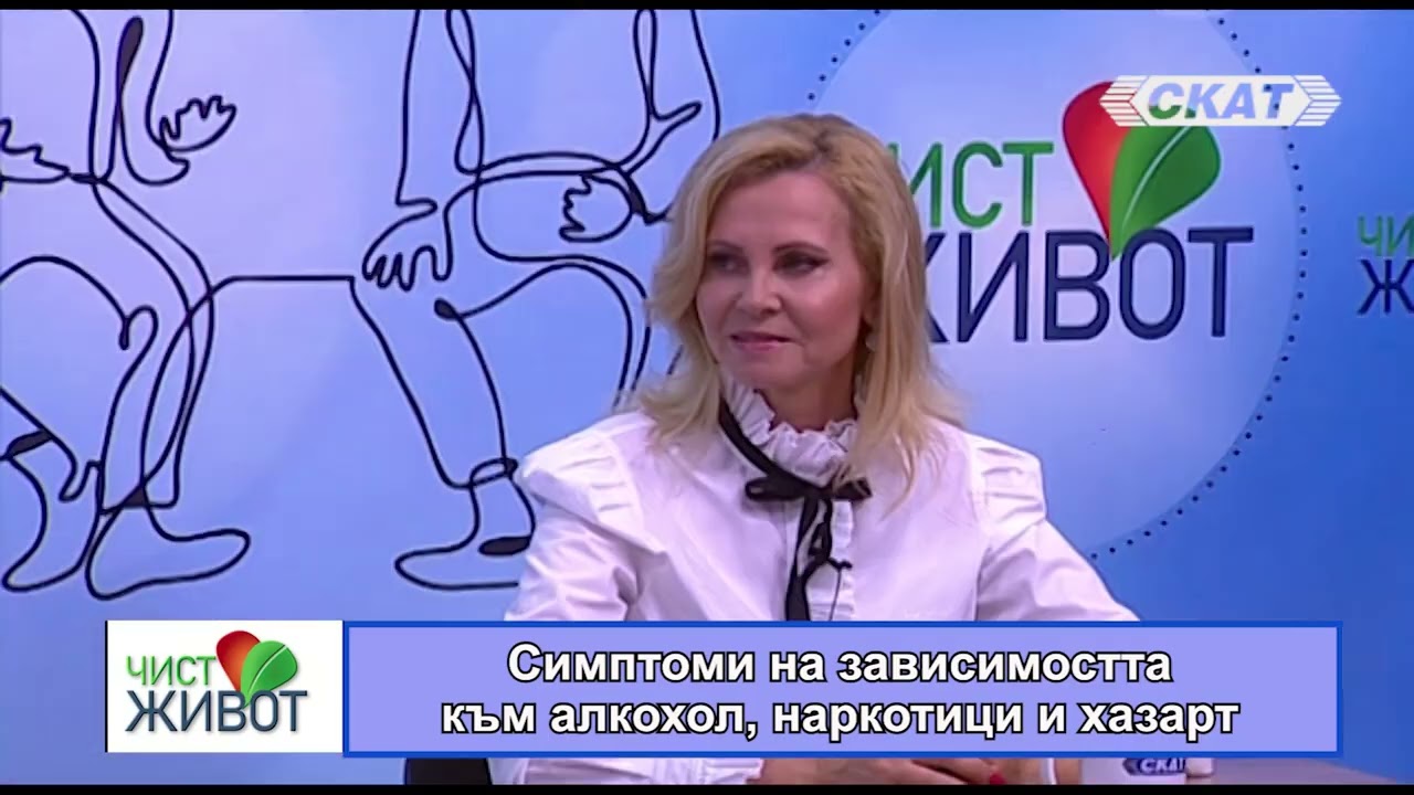 Симптоми на зависимостта към алкохол, наркотици и хазарт