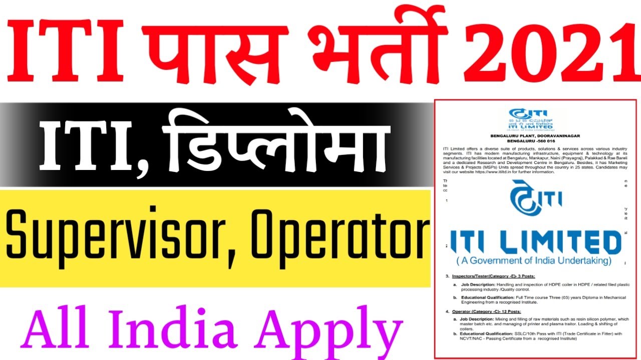 ITI RECRUITMENT 2021 || ITI GOVERNMENT JOBS || ITI NEW VACANCY 2021 || #ITIJOB || ITI VACANCY
