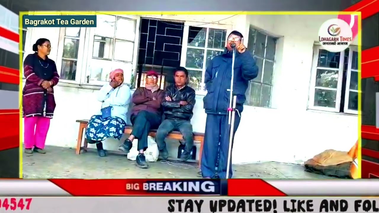 श्रमिक भवनमा भएको Agriment को अवहेलना भएर नै आज Bagrakot को श्रमिक गेट मिटिङमा ओर्लिए: पावन प्रधान 