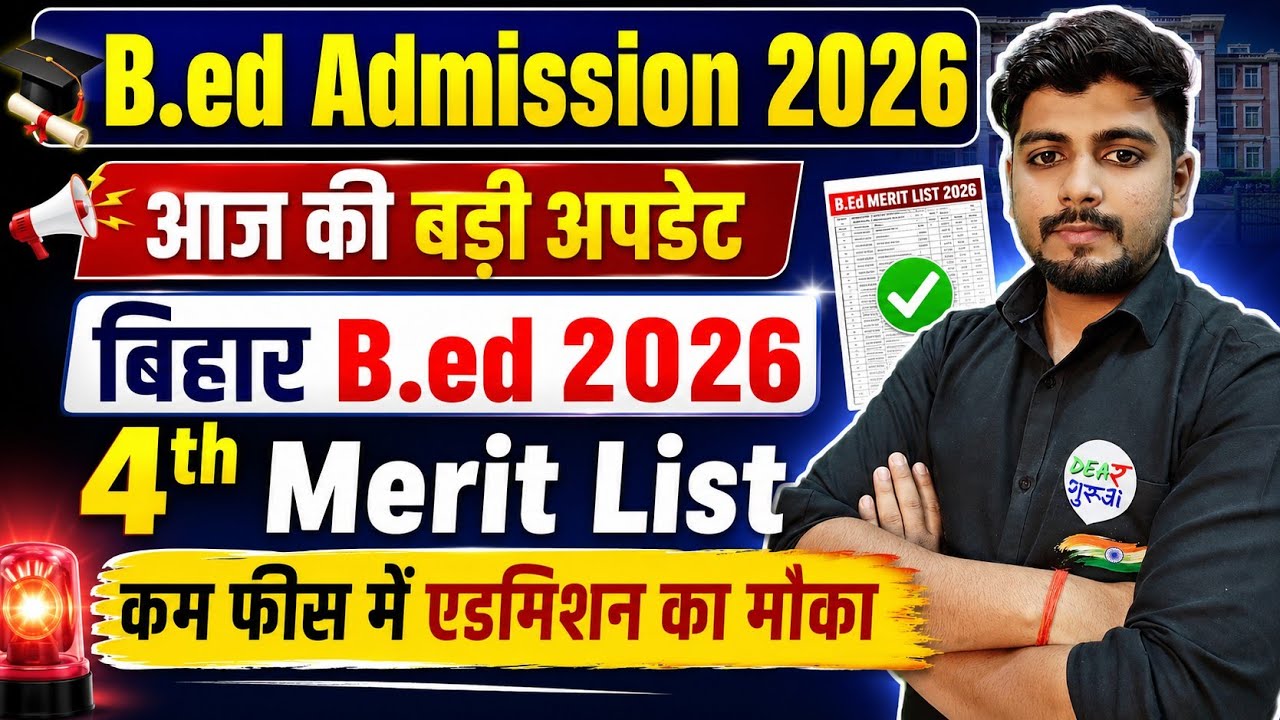 bed 2026 Admission Update \\  Bihar bed 4th round counselling  2026 /  bed admission process
