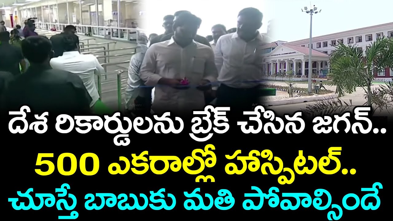 CM YS Jagan Inaugurating Dr YSR Government General Hospital at Pulivendula : PDTV News