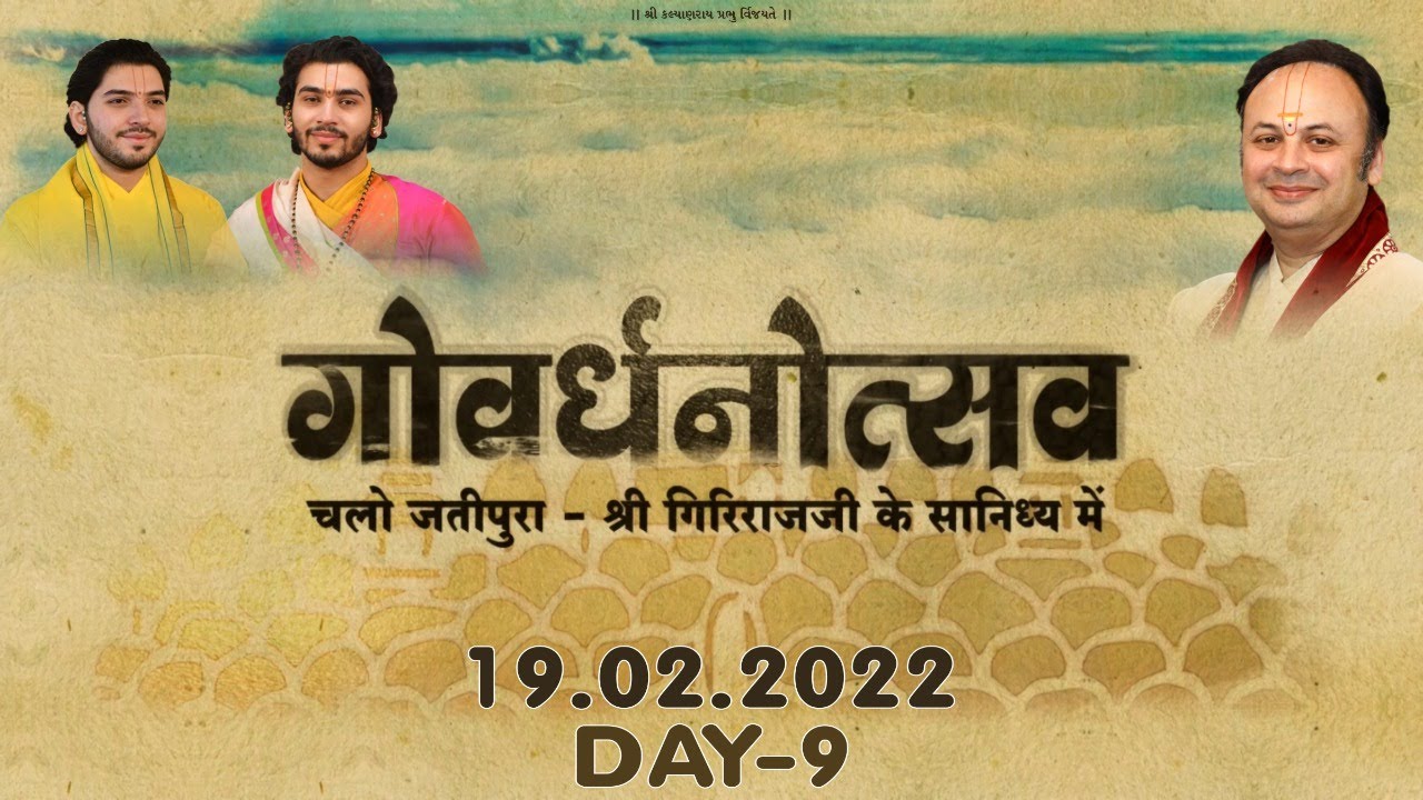 Goverdhan Utsav 2022 || Day 9 || Highlights
