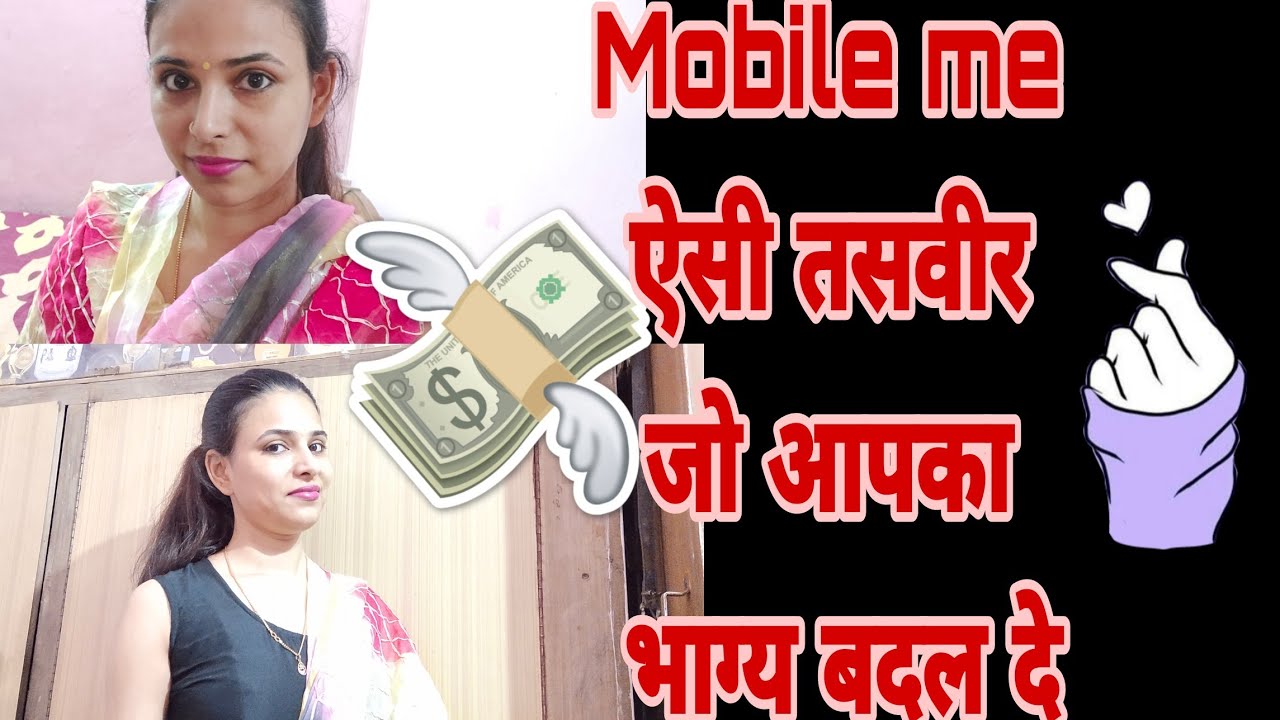 Tips for mobile wallpaper जो किस्मत बदल दे || आपके mobile में सिर्फ यह तसवीर लगाने से मिलेगा सब कुछ