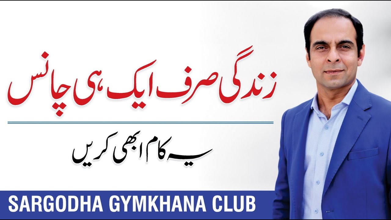 Qasim Ali Shah Talk with Officers of Sargodha Division (DC & DPO Team)
