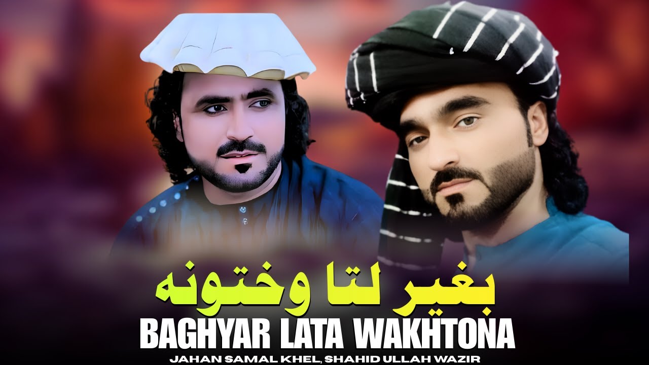 Baghyar Lata Wakhtona | Jahan Samal Khel & Shahid Ullah Wazir | Pashto New Song 2026 | HD Video |