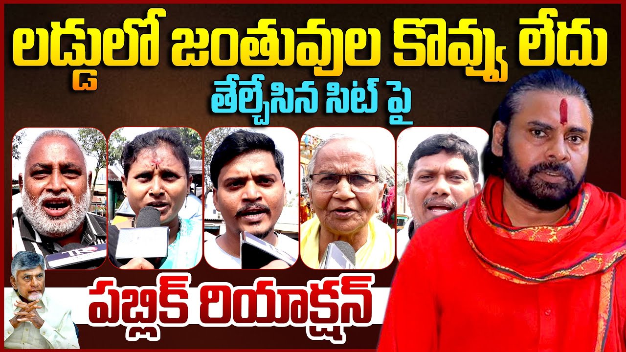Public EXPOSED Pawan Kalyan & Chandrababu Over Tirumala Laddu Issue || Ys jagan || Telugu Rajyam