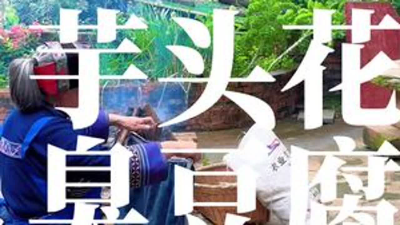 老厨房好久没用了，烟囱堵了，鼓捣半天，烟子还是出不去！#我的乡村生活 #杞妈妈小院 #宜良旅游攻略#宜良美食推荐官