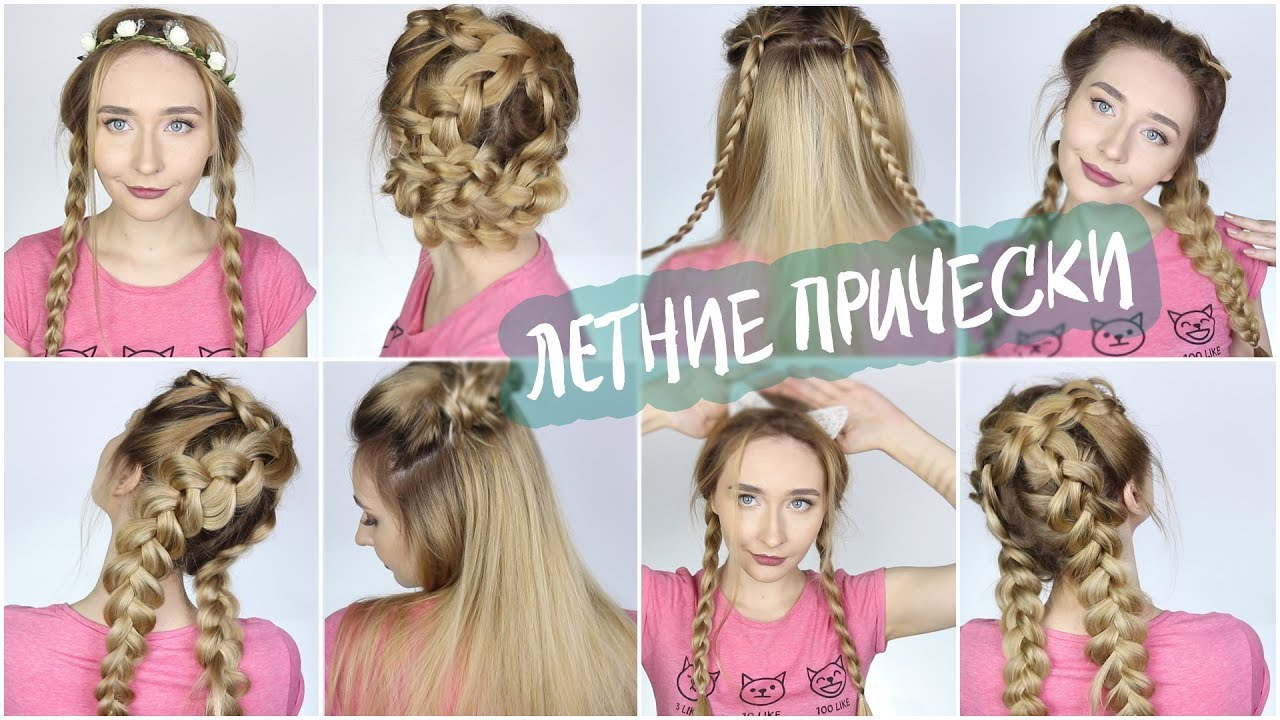 ПРИЧЕСКИ НА КАЖДЫЙ ДЕНЬ / HAIR TUTORIAL