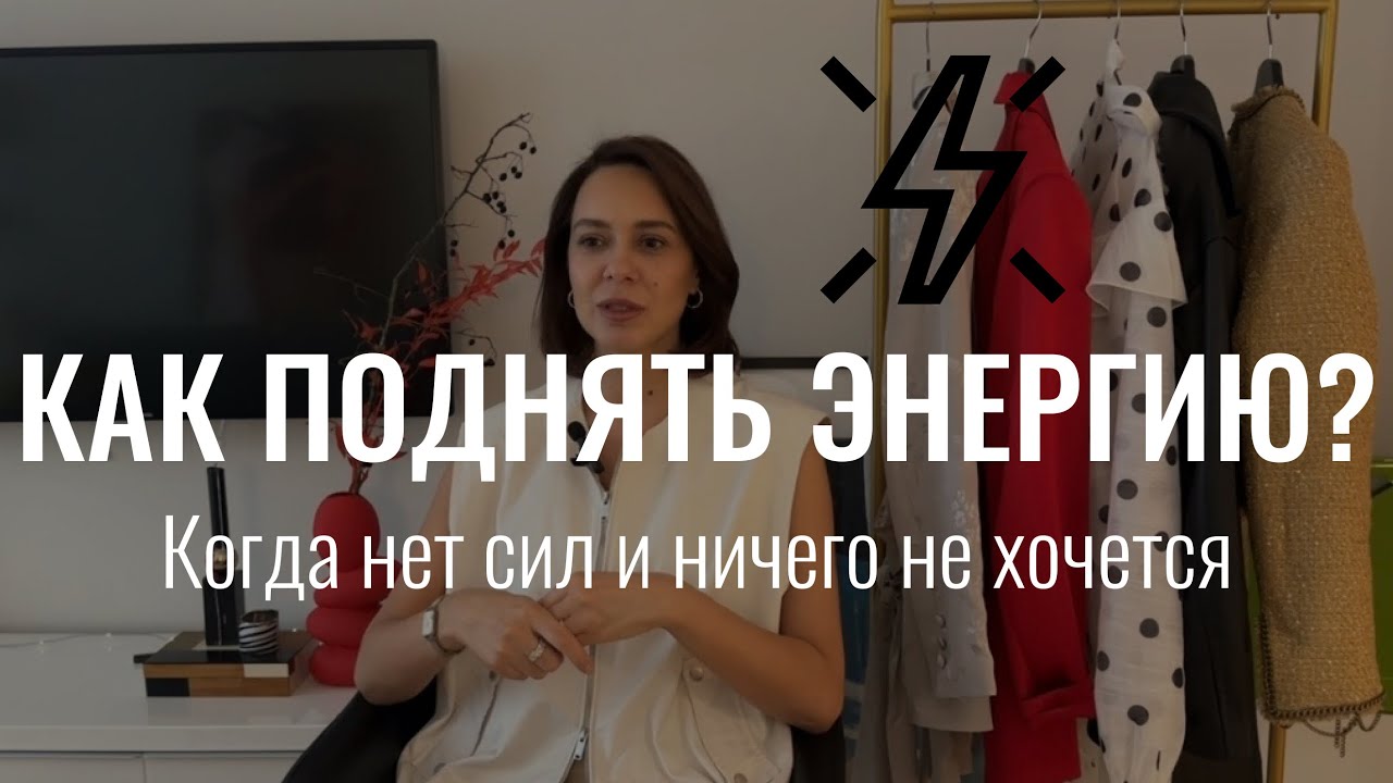 Как поднять уровень энергии? Практика благодарности 