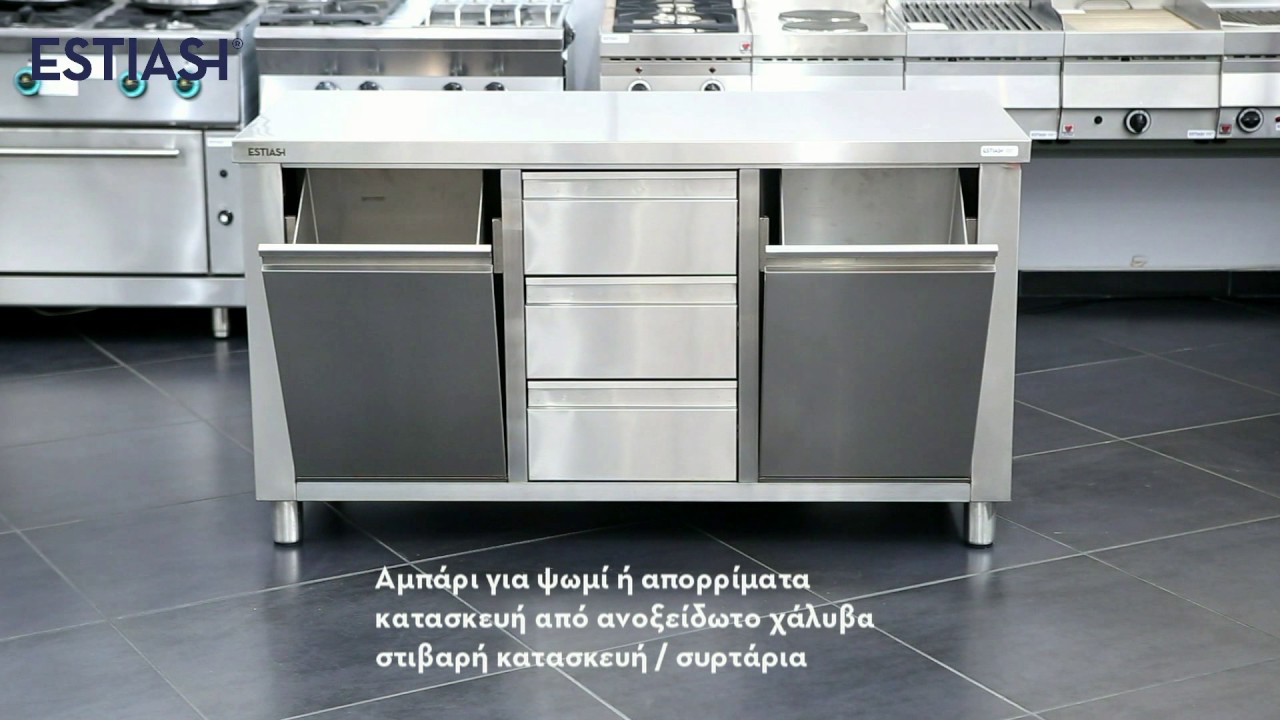 Ανοξείδωτες Κατασκευές - Ερμάρια, Λάντζες, Τραπέζια, Φούσκες