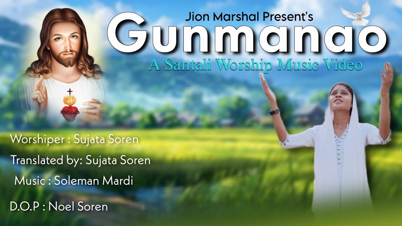NEW SANTALI JESUS SONG | Gunmanao Johara Teń | Sujata Soren | Santali Christian Song