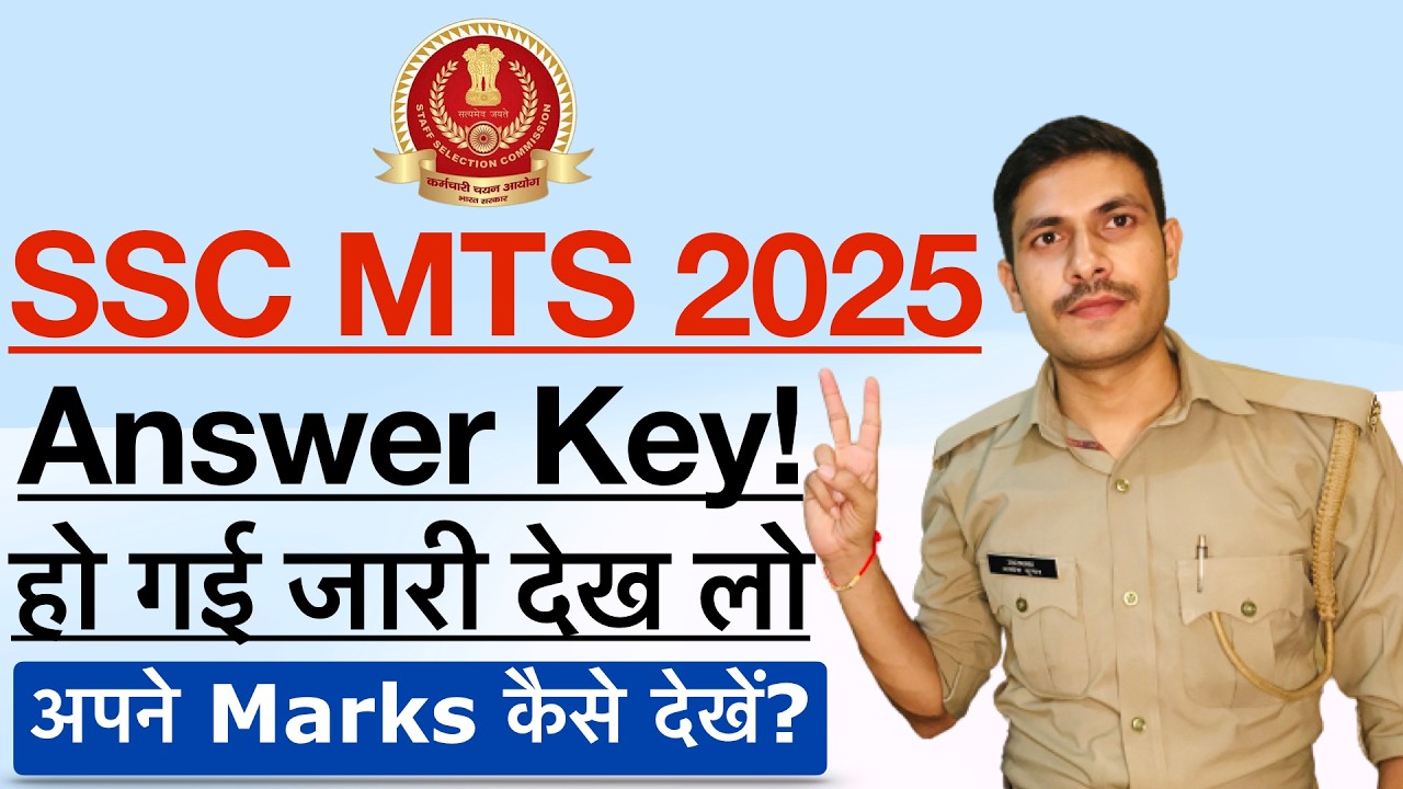 SSC MTS Answer Key Out 2025 | How to check SSC MTS Answer Key 2025 | SSC MTS Score Card 2025