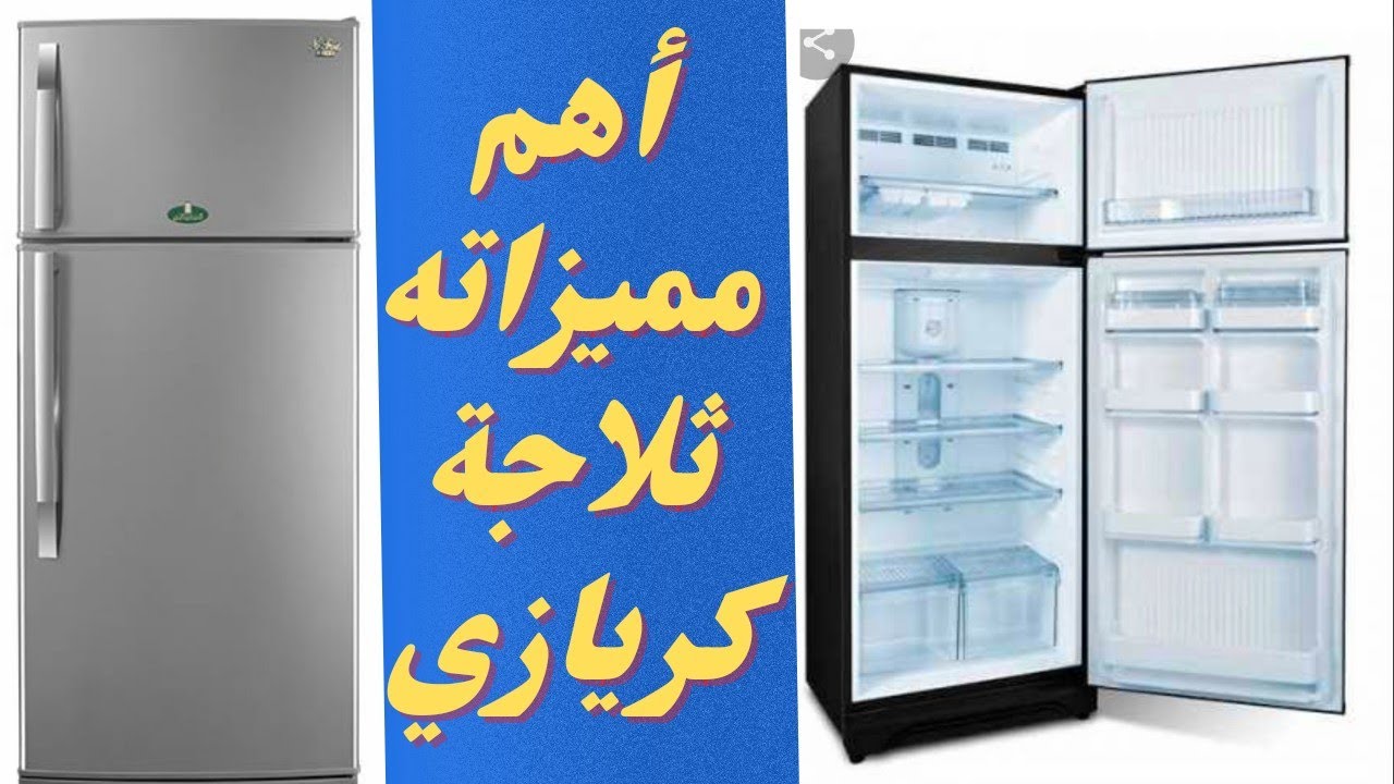 ثلاجة كريازي 450لتر16قدم بابين لون فضي(عالم الأجهزة الكهربائية )