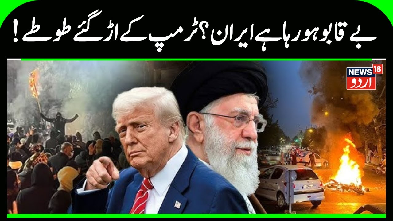 US‑Iran War Tension: Trump Warns Iran | Tehran Retaliation Threat | Breaking News | N18G